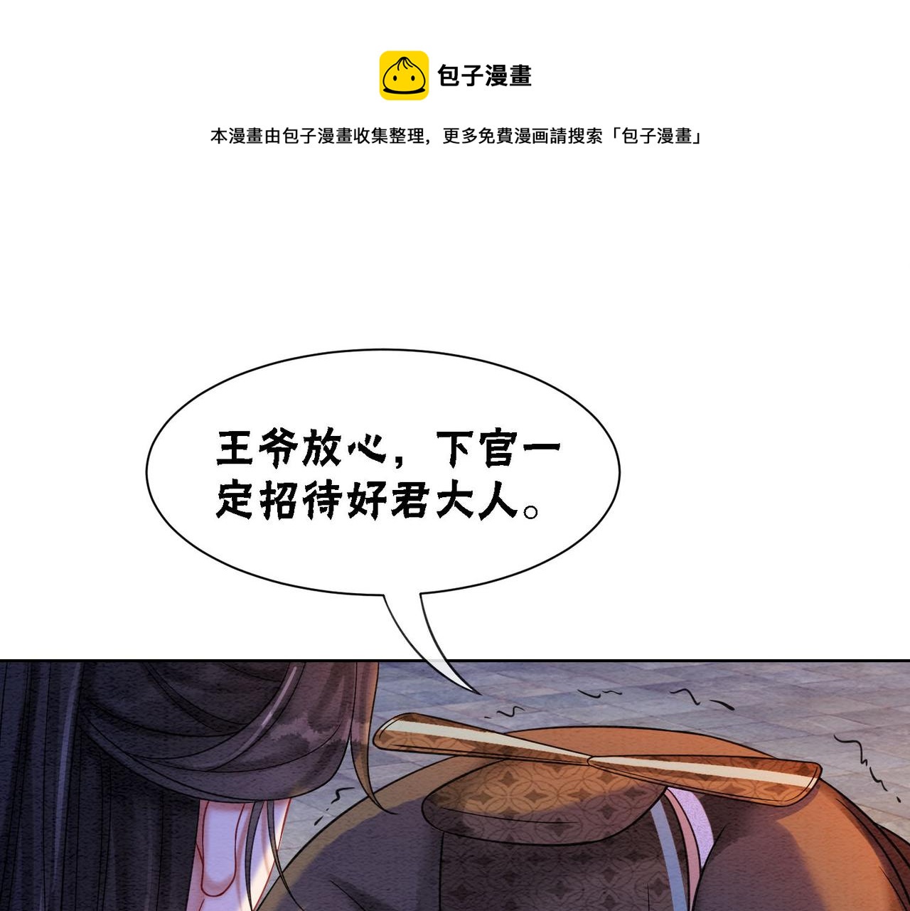第71话 危机来临50