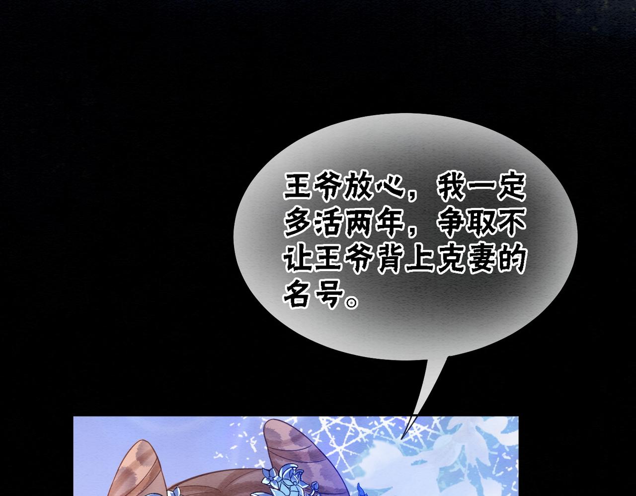 第69话 情敌她又吃瘪了12