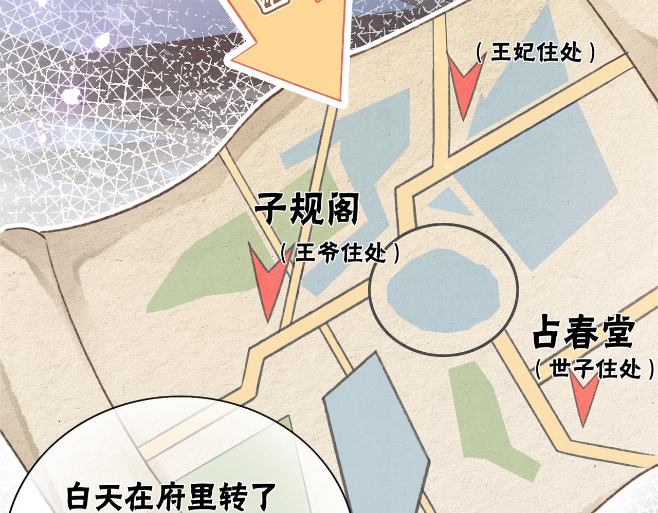 第7话 帮我查一个人24