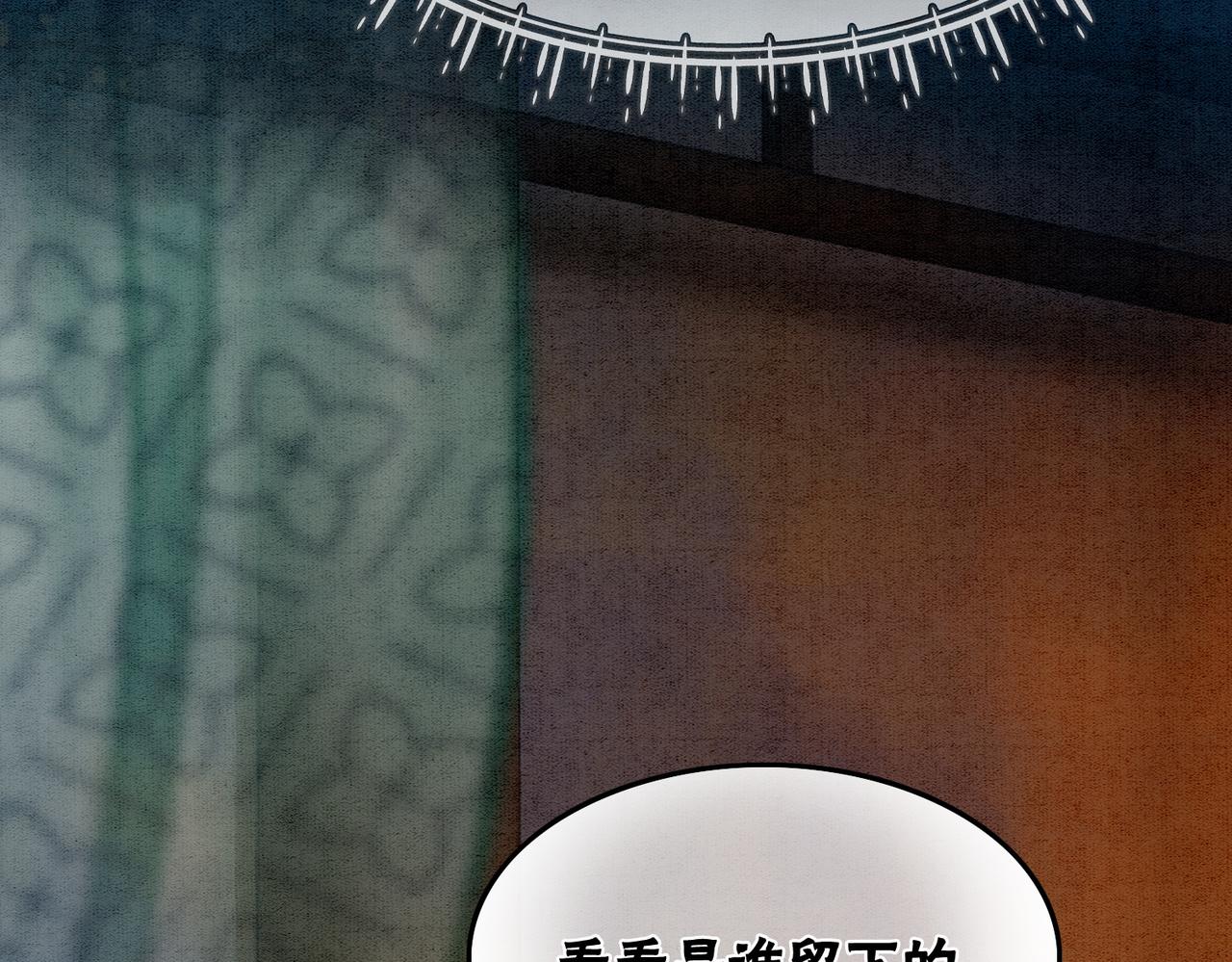 第34话 究竟是谁咬人？27