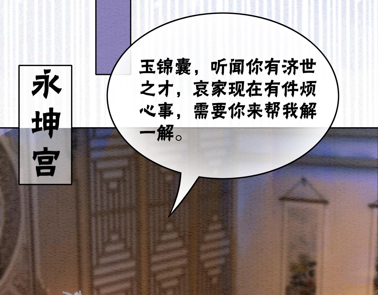 第85话 身世之谜53