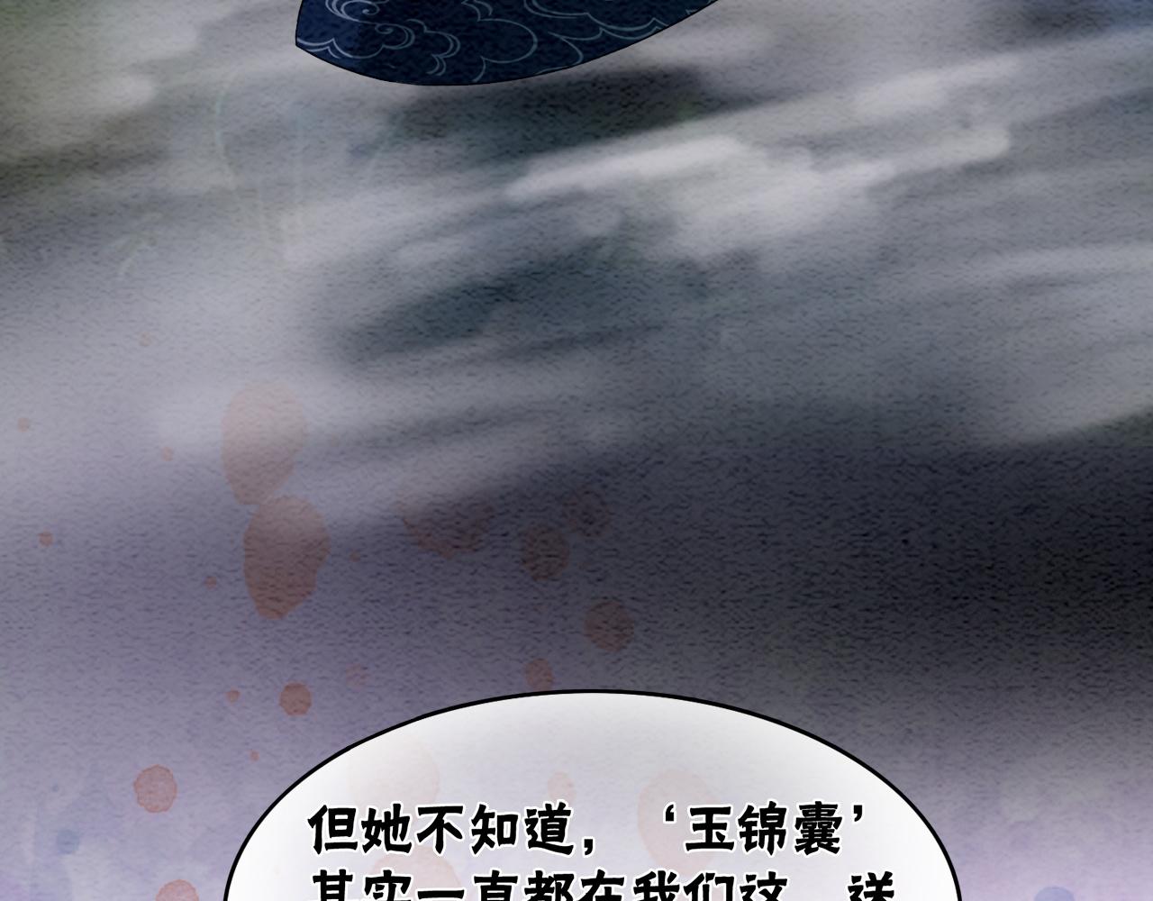 第81话 求你别走81