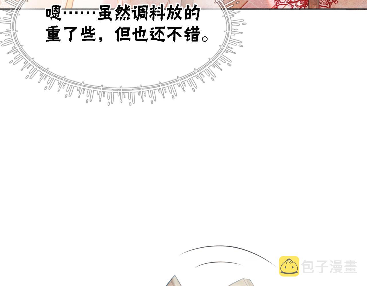 第25话 戏精王妃的脑洞86