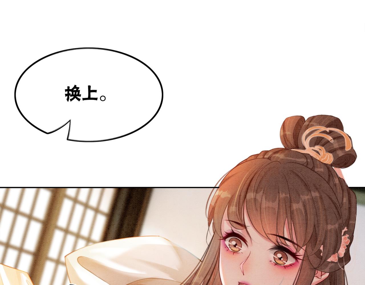 第26话 中药了？！83