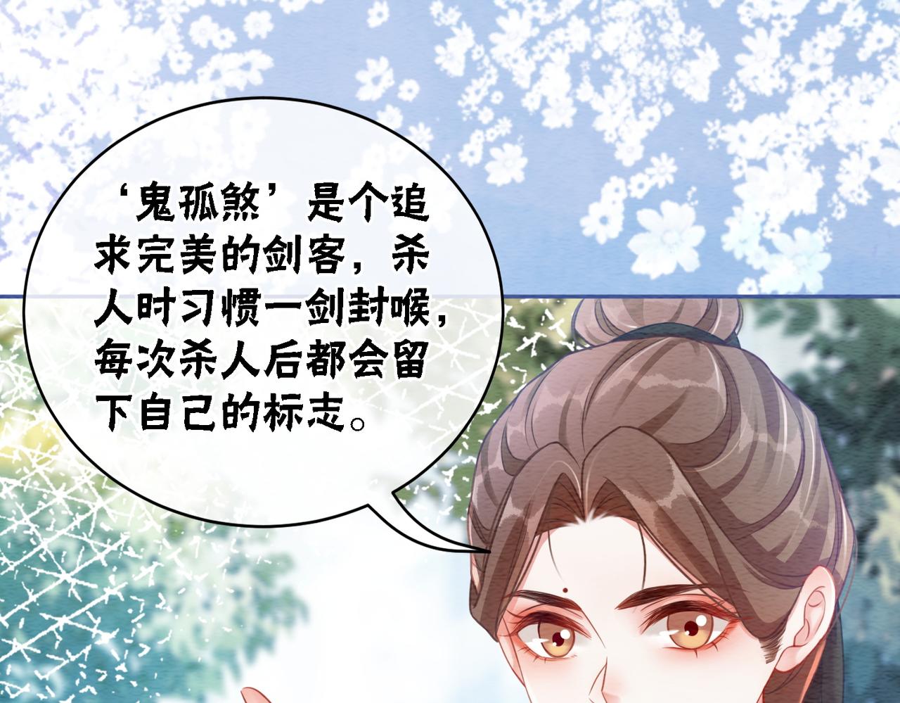 第62话 图中的秘密19