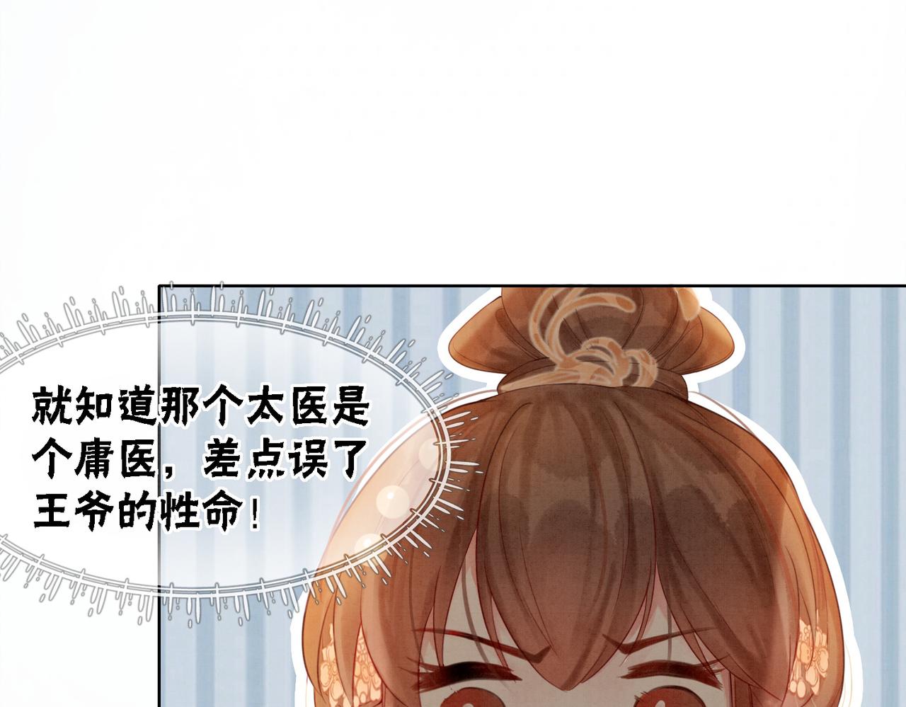 第19话 旧情人出场？37
