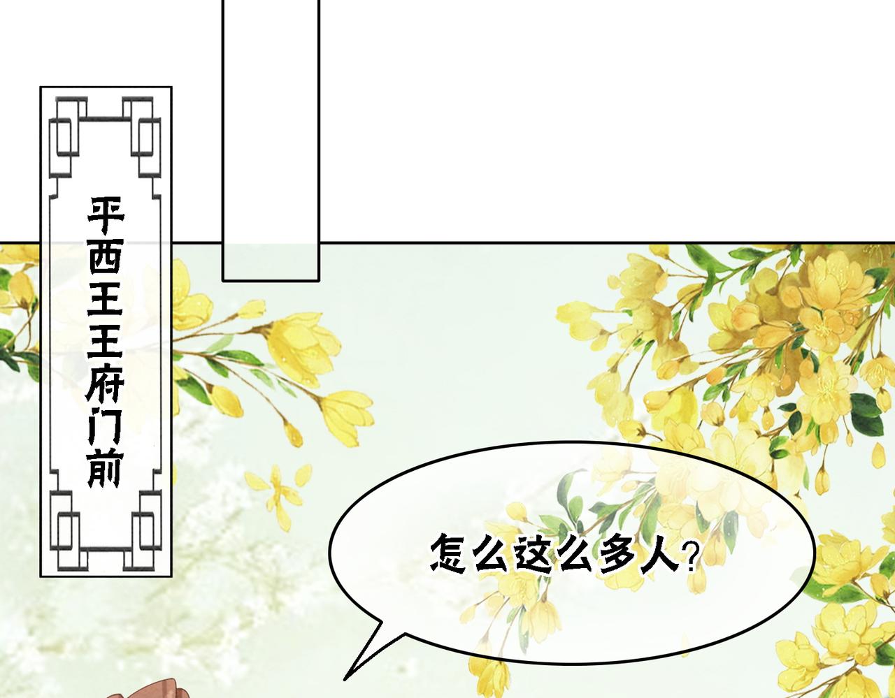 第51话 危机暗伏72