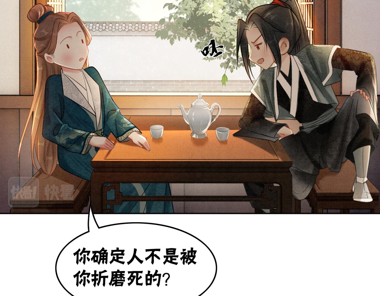 第51话 危机暗伏52