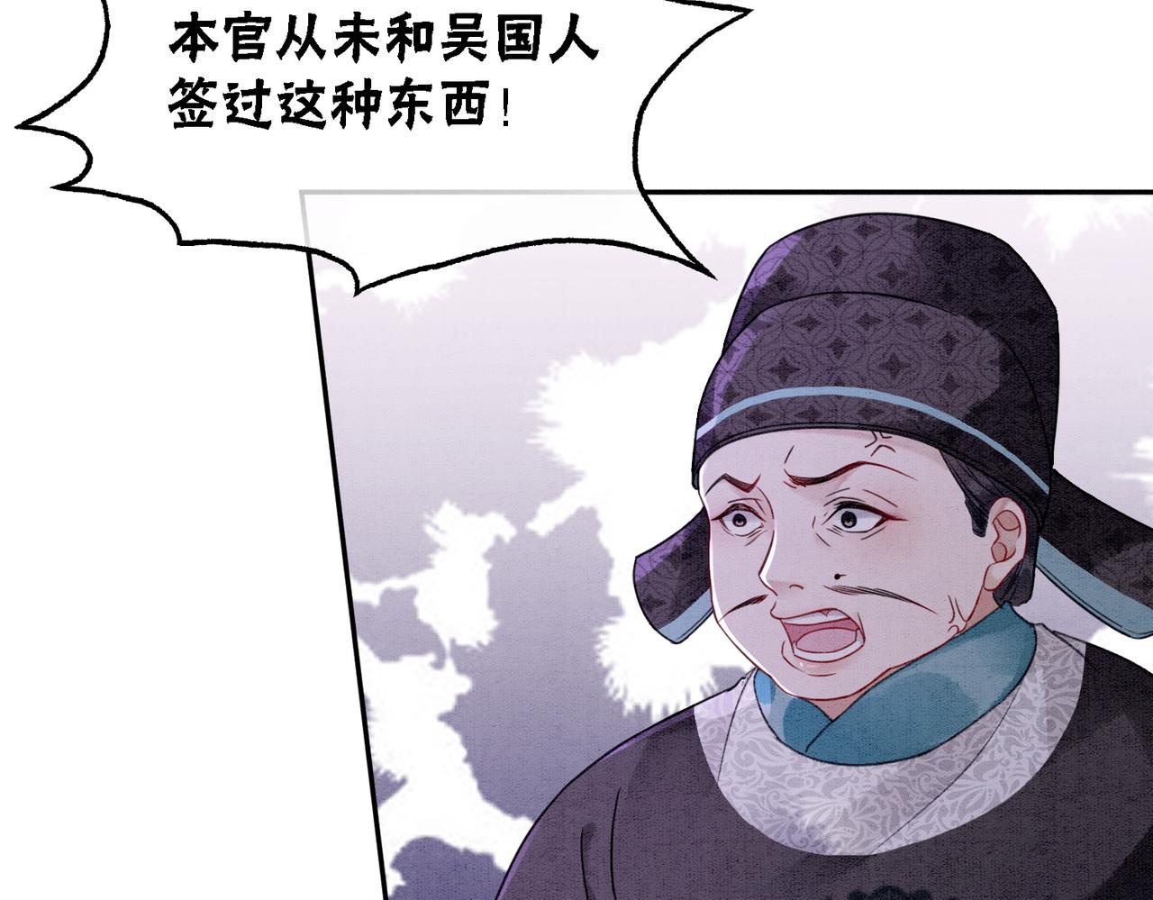 第72话 法场救人！78