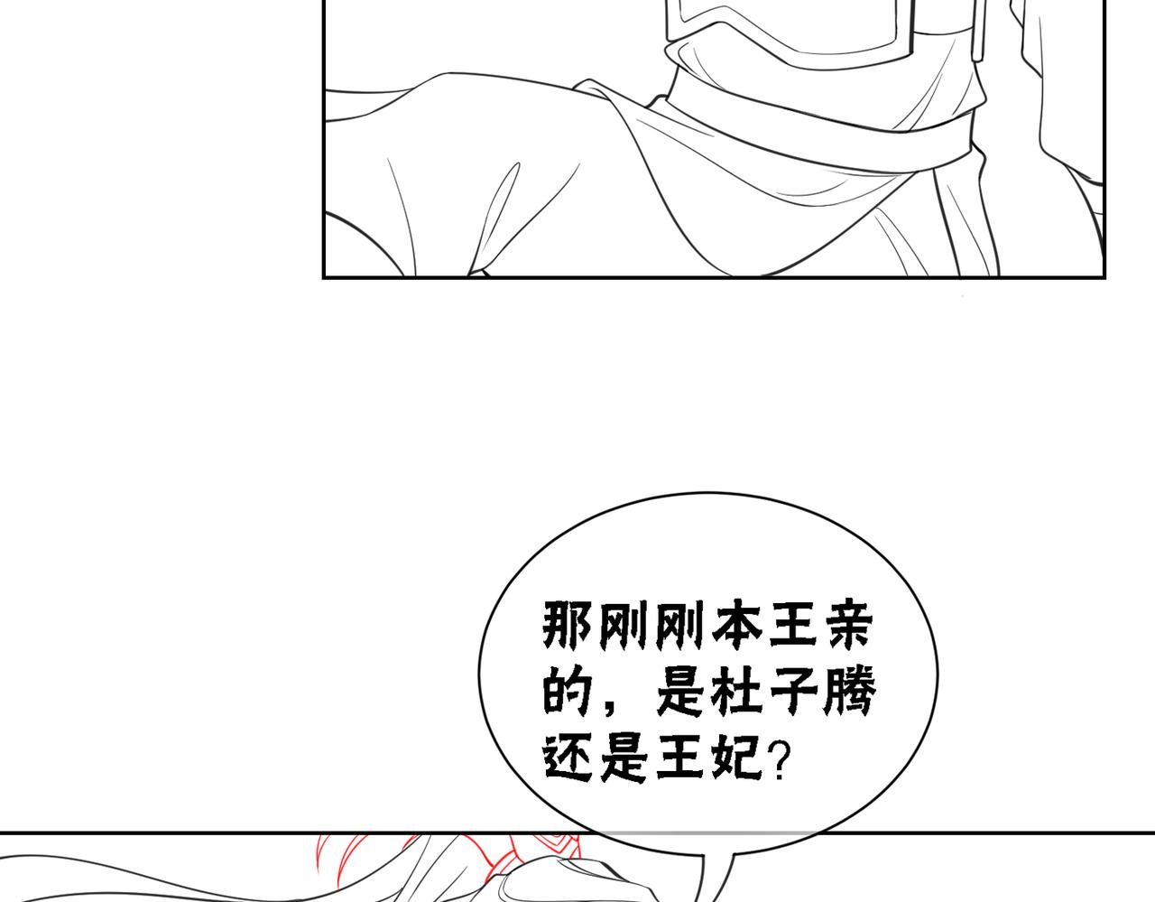 第55话 混入军营97