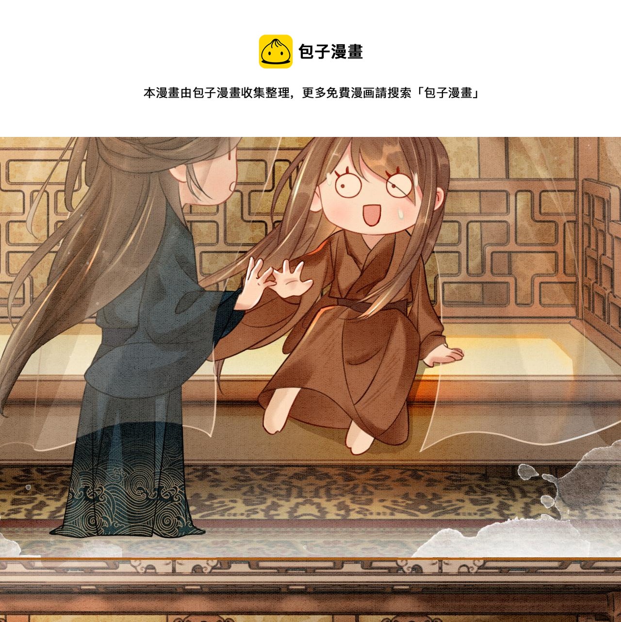 第58话 为你画眉64