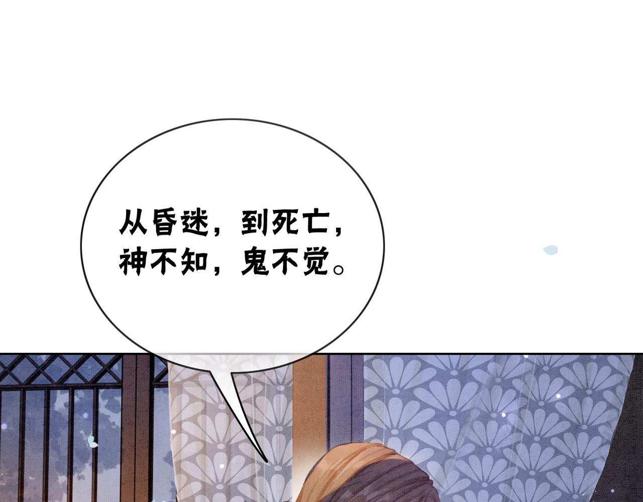 第10话 攻克小团子！77
