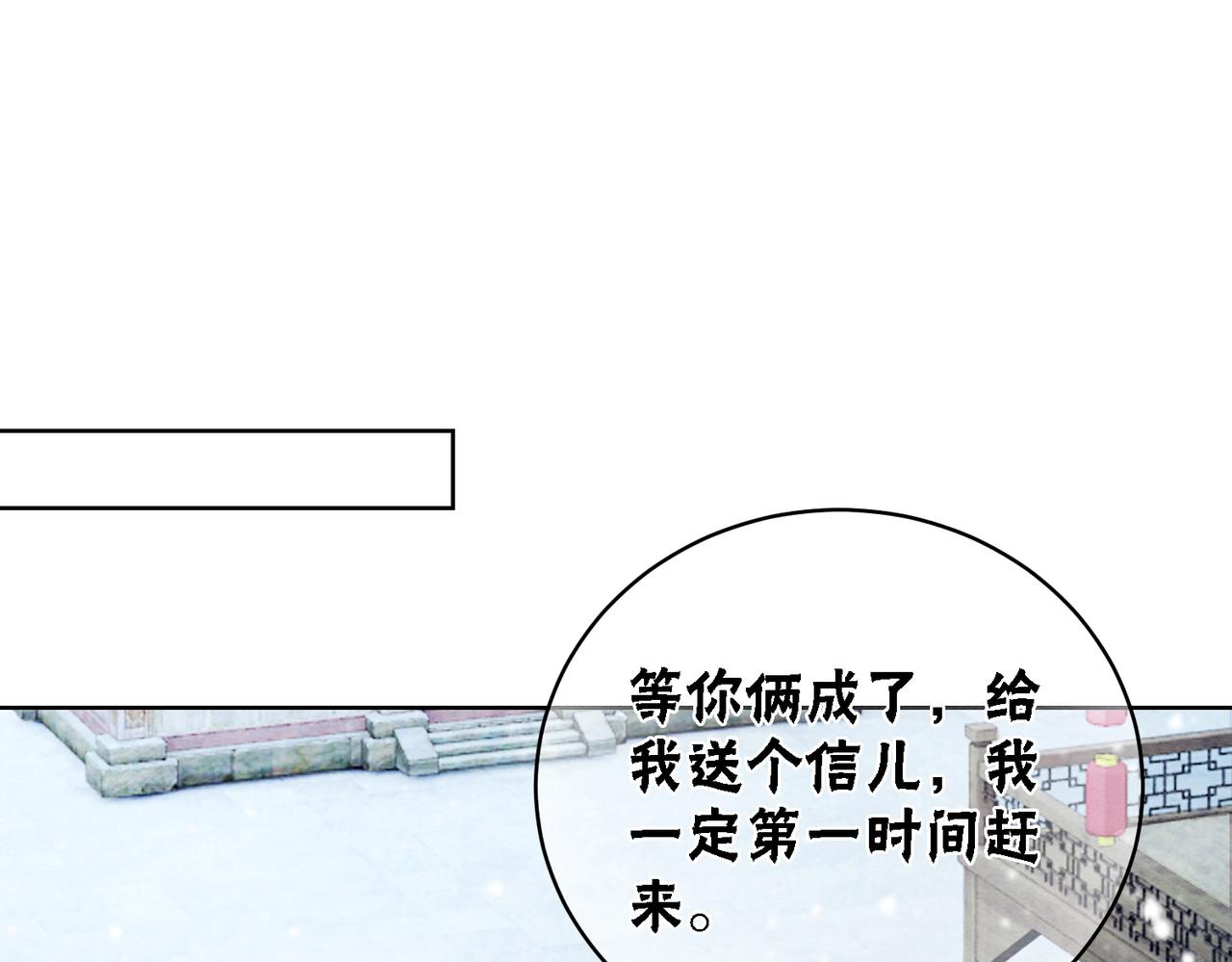 第78话 被怀疑了？31