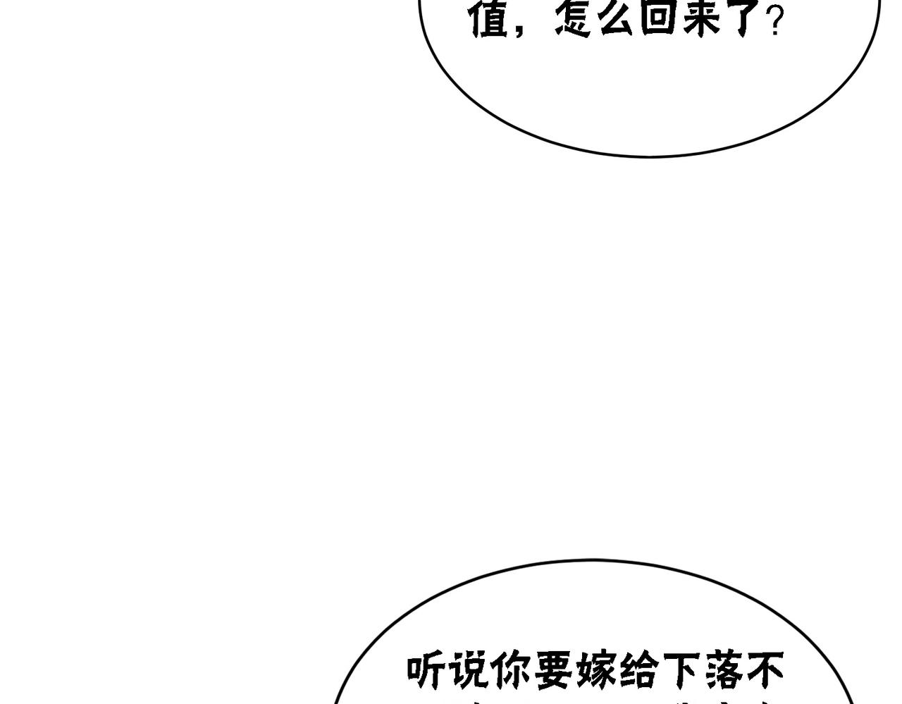 第39话 新助攻上线？67