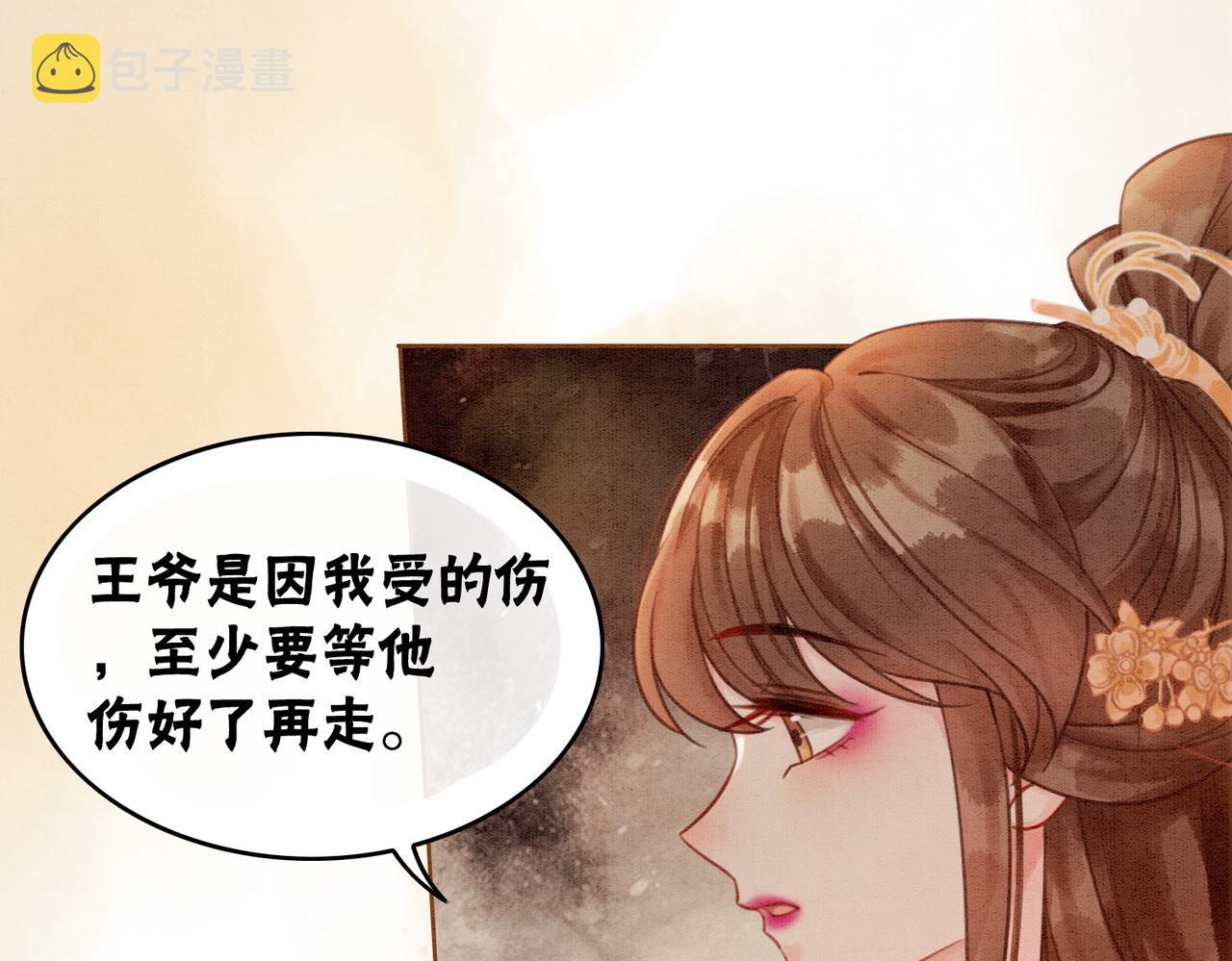 第18话 你是断袖？！68