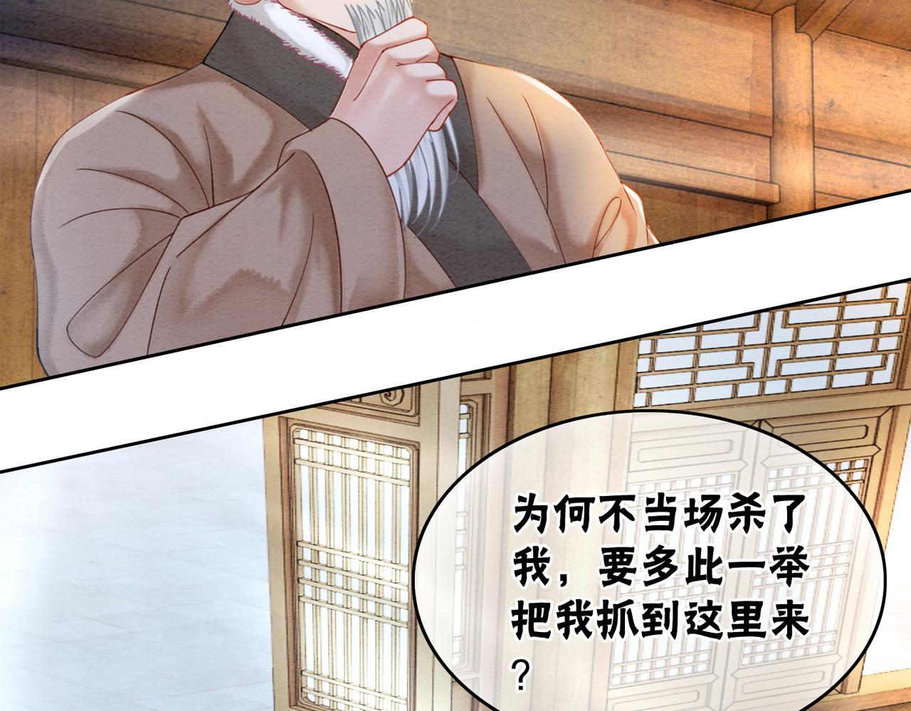 第94话 真正的目的90