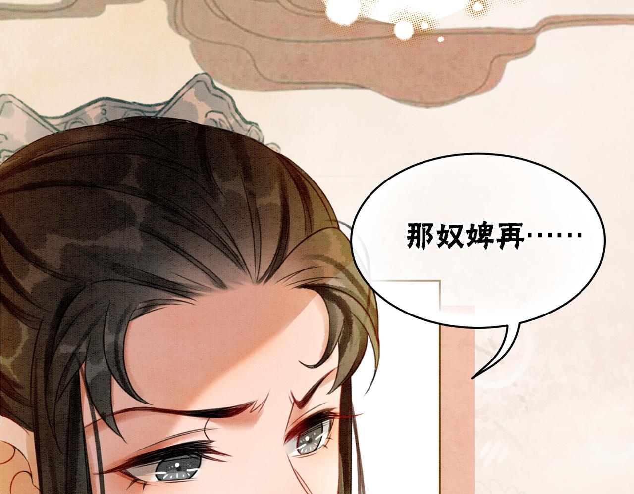 第27话 宴会秀恩爱~28