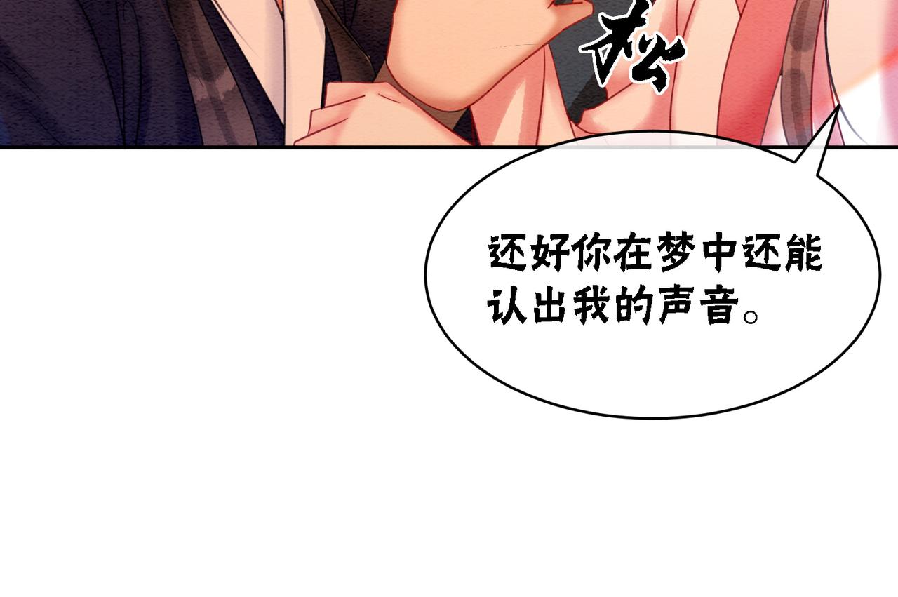 第74话 逐渐沉沦33