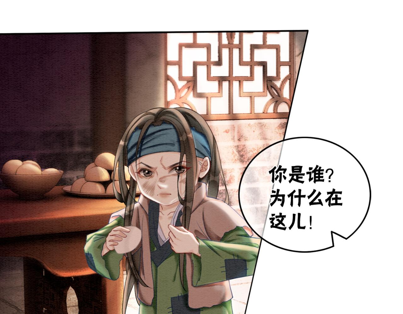第84话 神秘孩童62