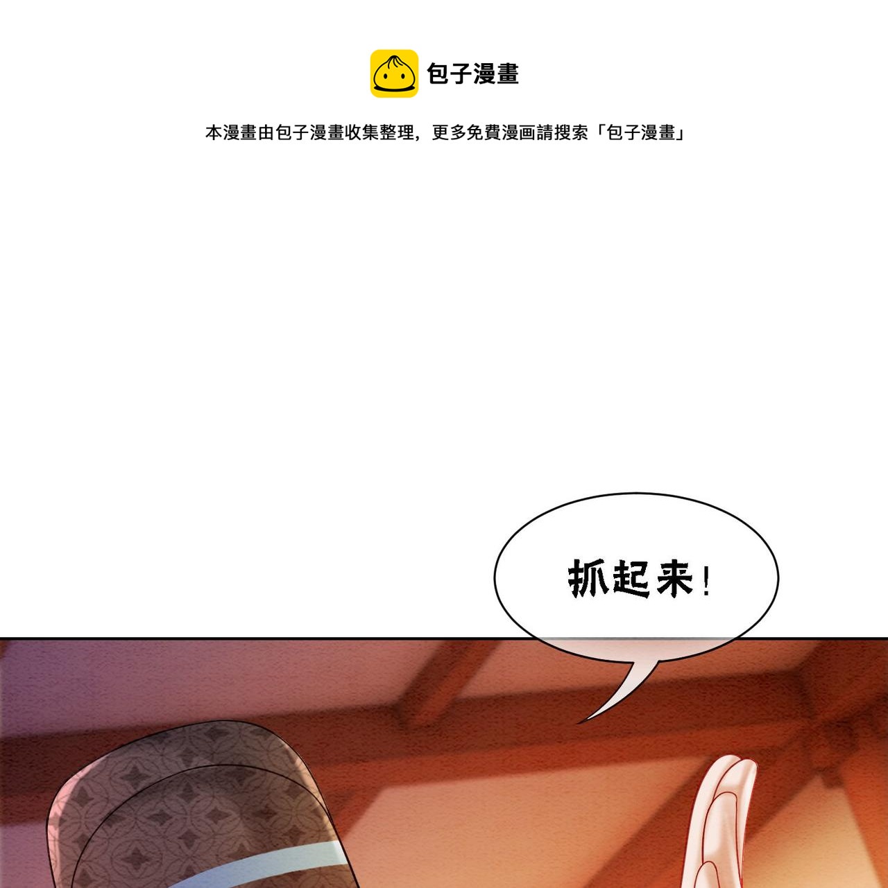 第71话 危机来临70