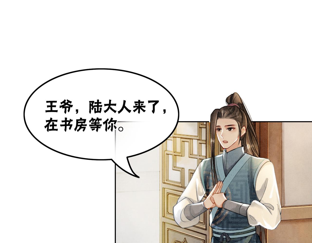 第36话 助攻or猪队友？42