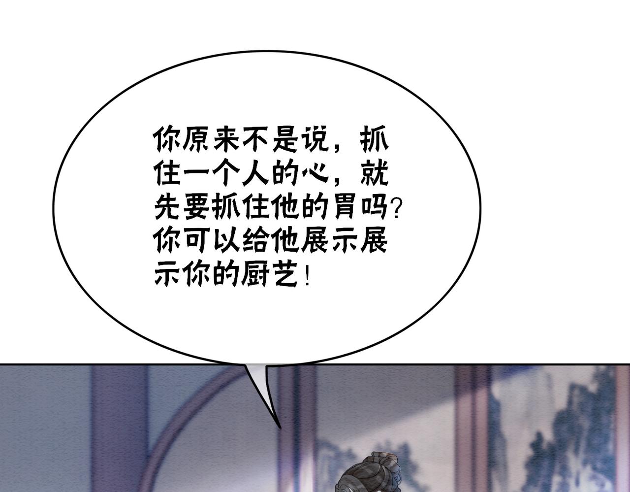 第78话 被怀疑了？4