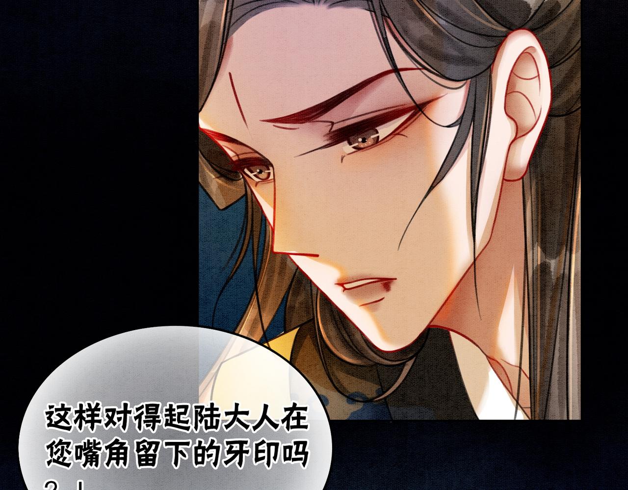 第34话 究竟是谁咬人？21