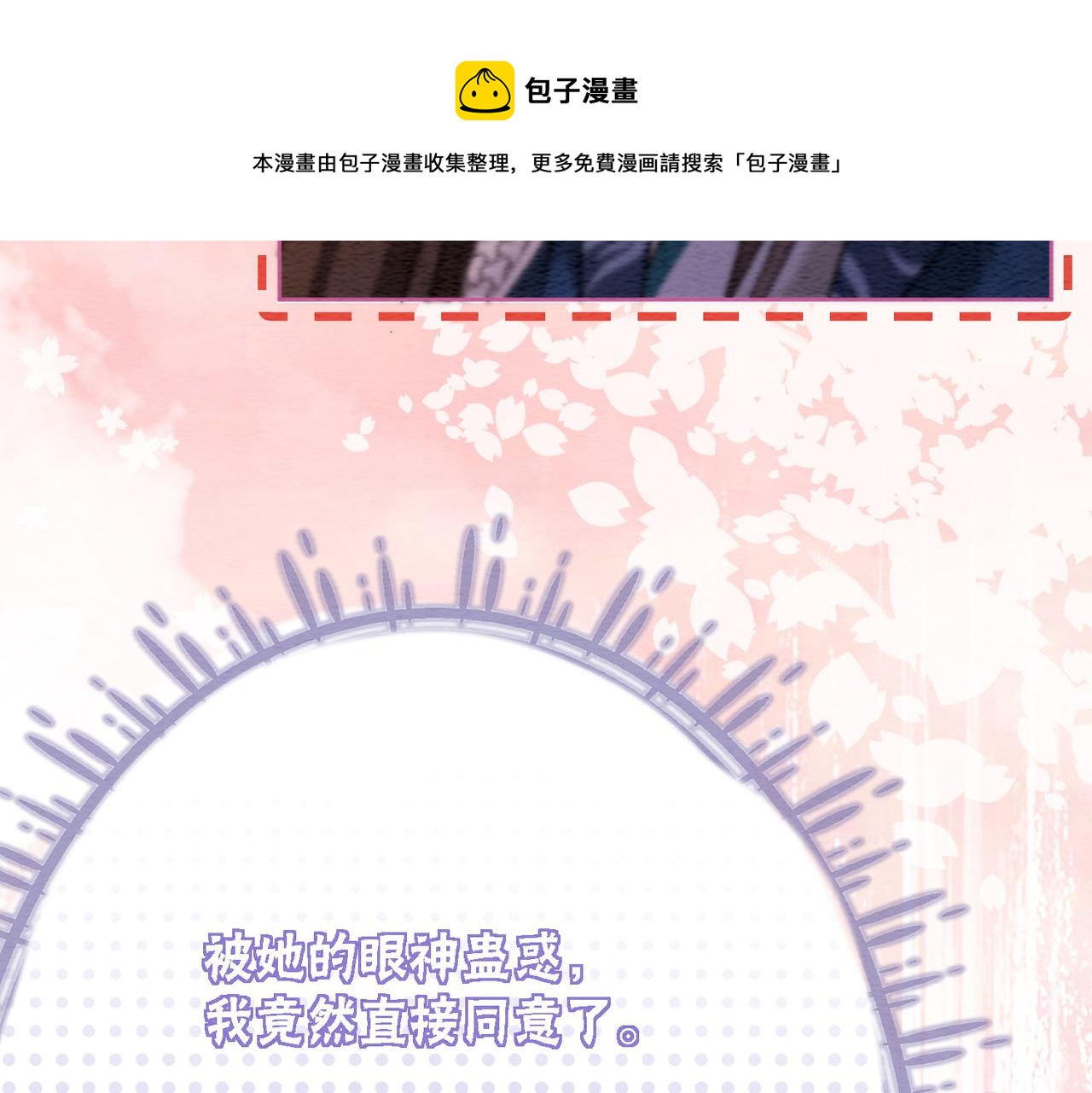第57话 留在我身边20