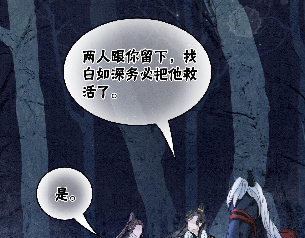 第94话 真正的目的62
