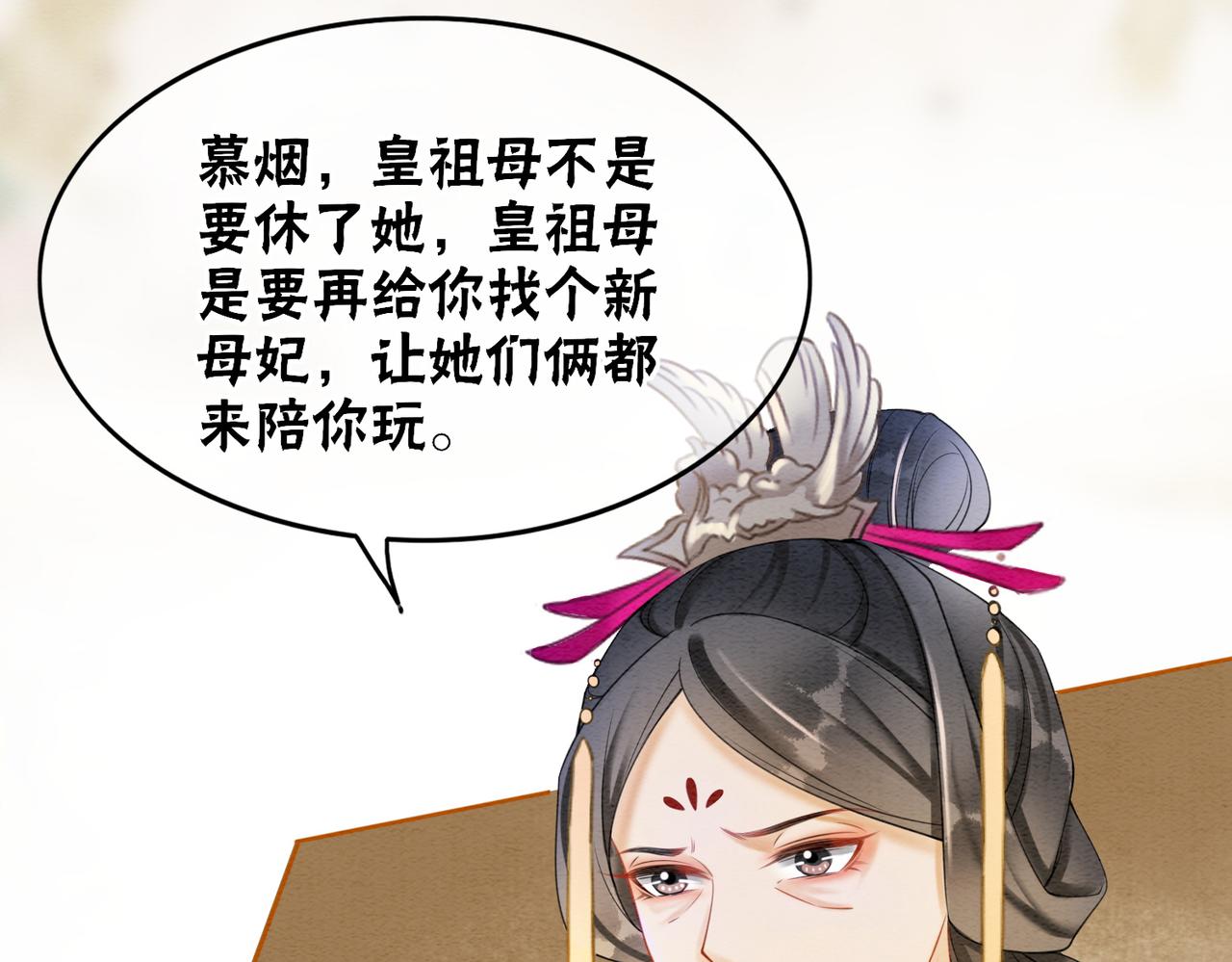 第83话 护妻max9