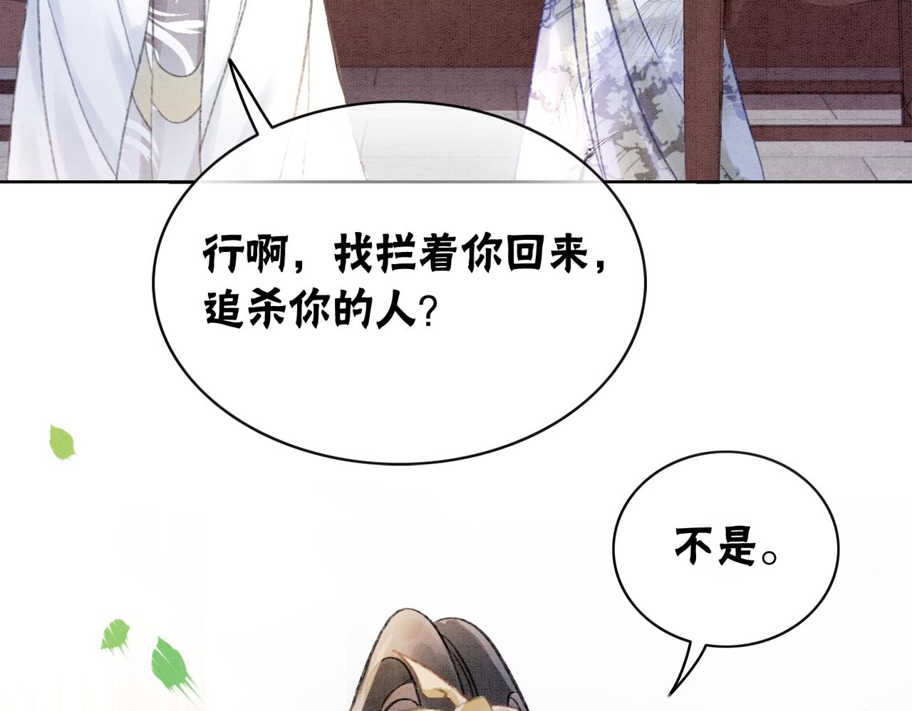 第7话 帮我查一个人11