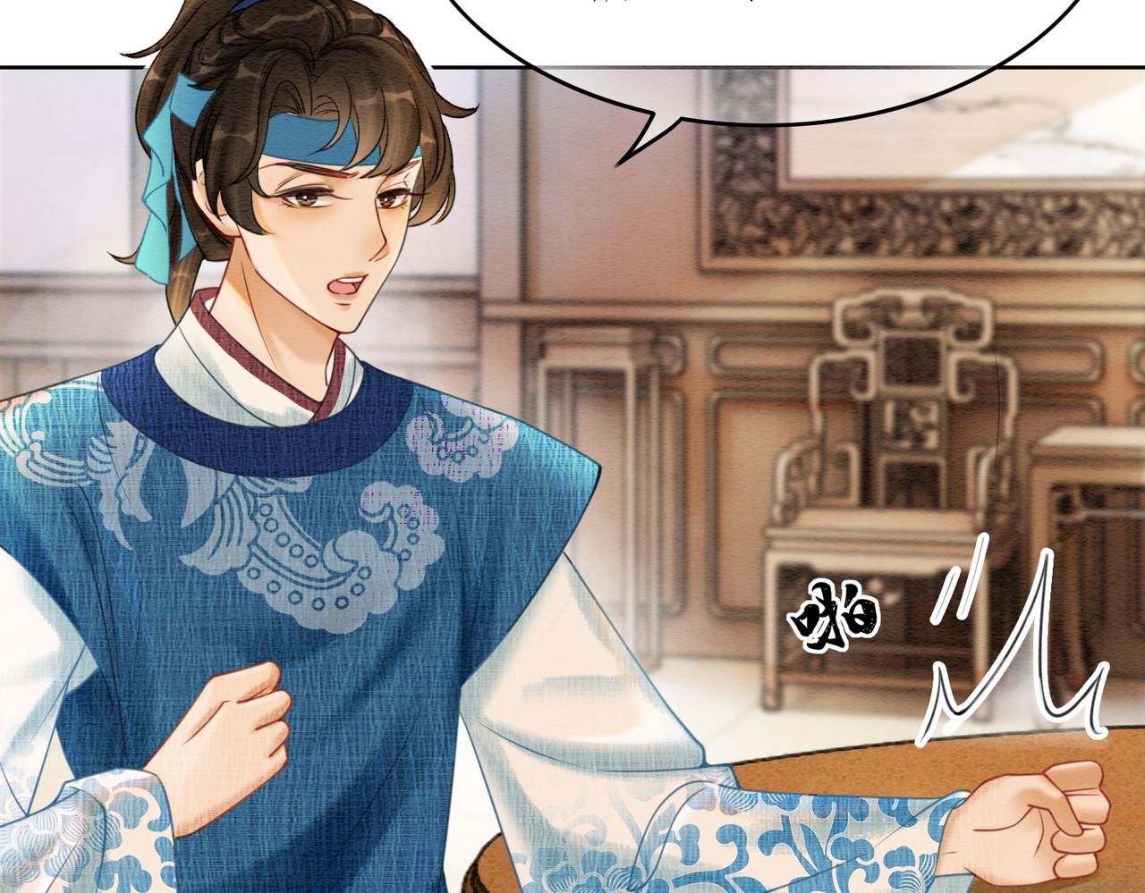 第39话 新助攻上线？74