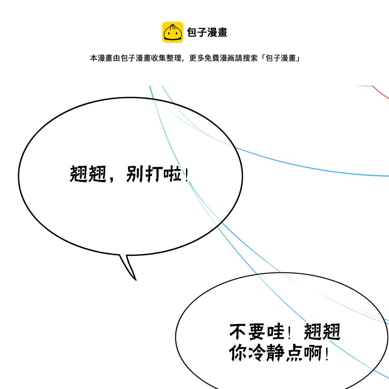 第74话 逐渐沉沦80
