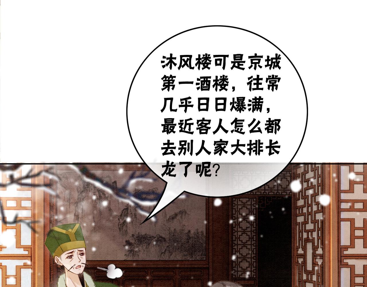 第85话 身世之谜78