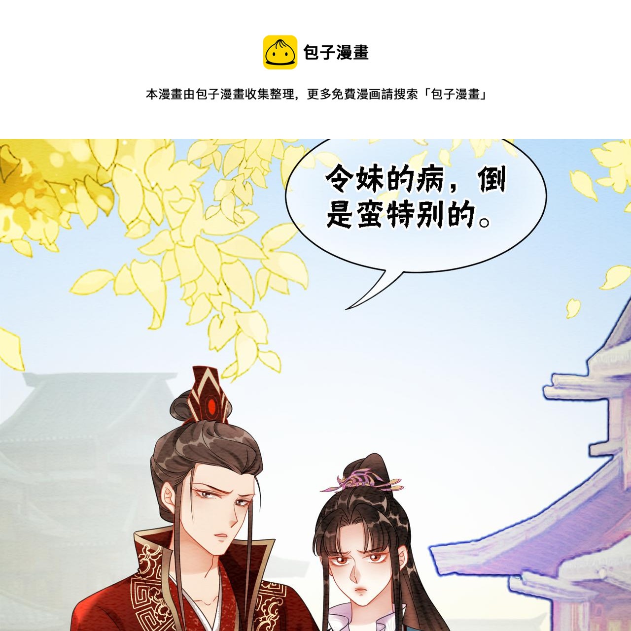 第75话 情敌她又来了？！60