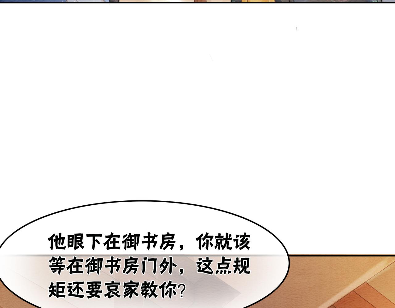 第40话 戏精夫妇75