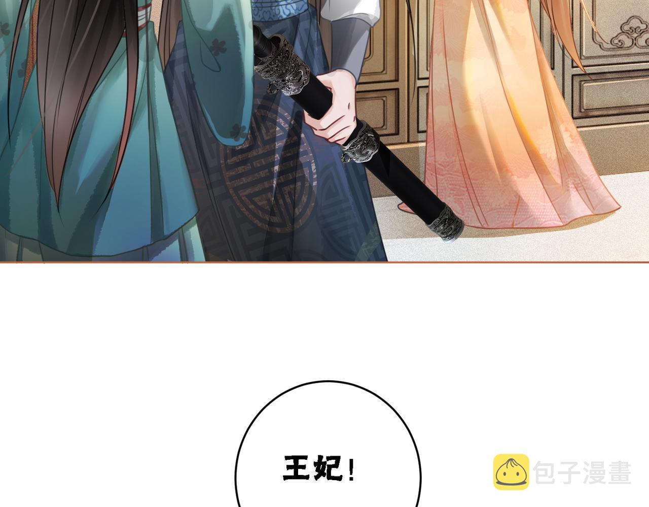 第18话 你是断袖？！23