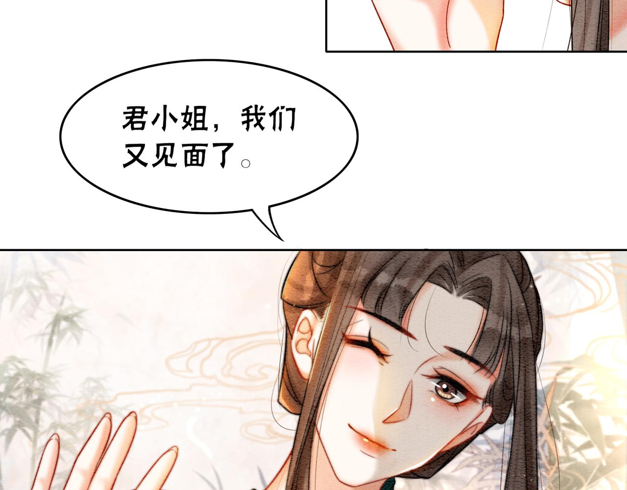 第73话 闺蜜登场？9