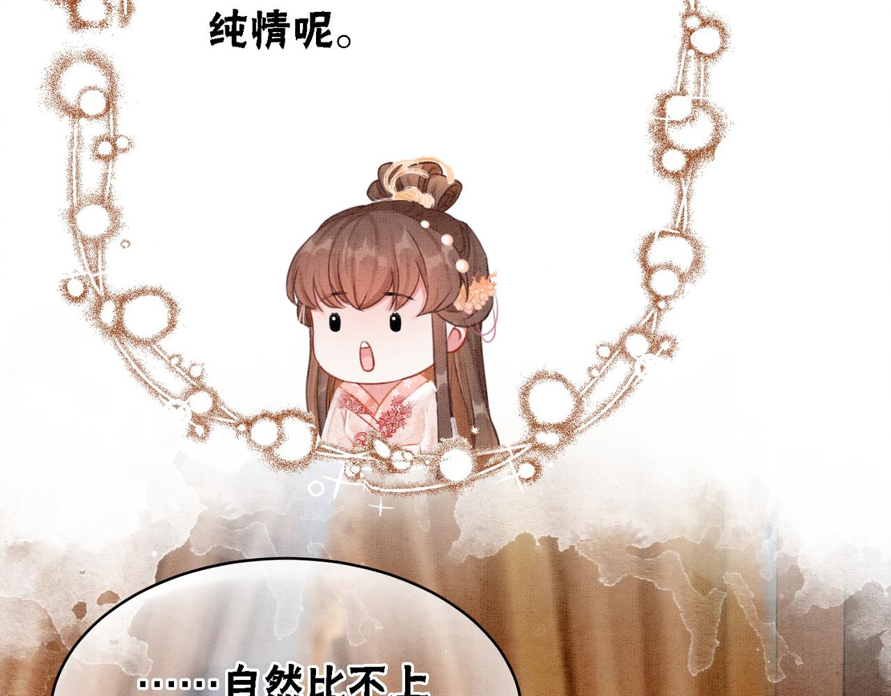 第25话 戏精王妃的脑洞34