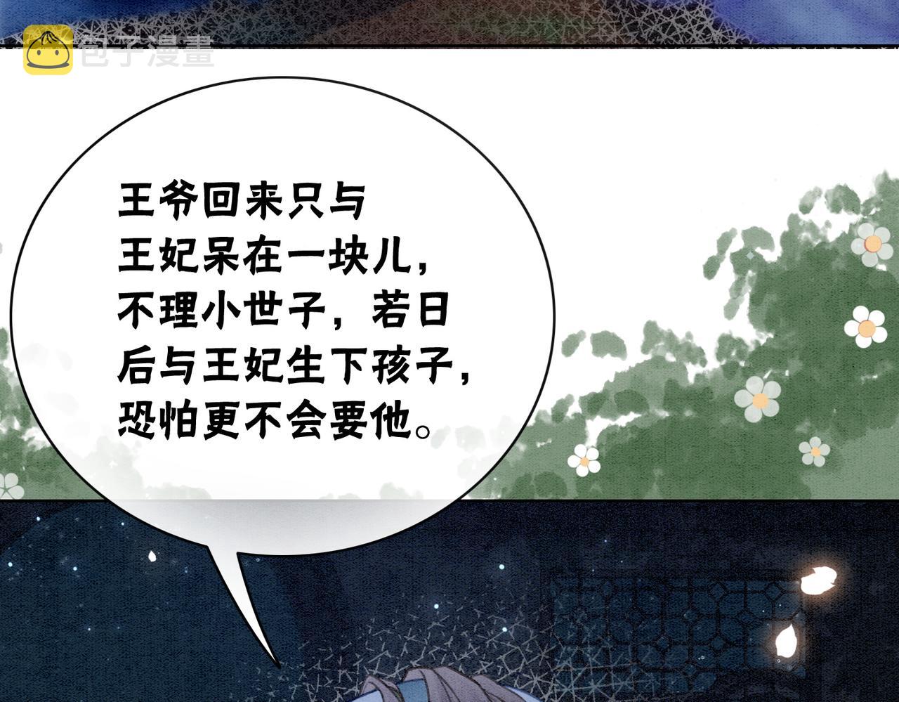 第10话 攻克小团子！33