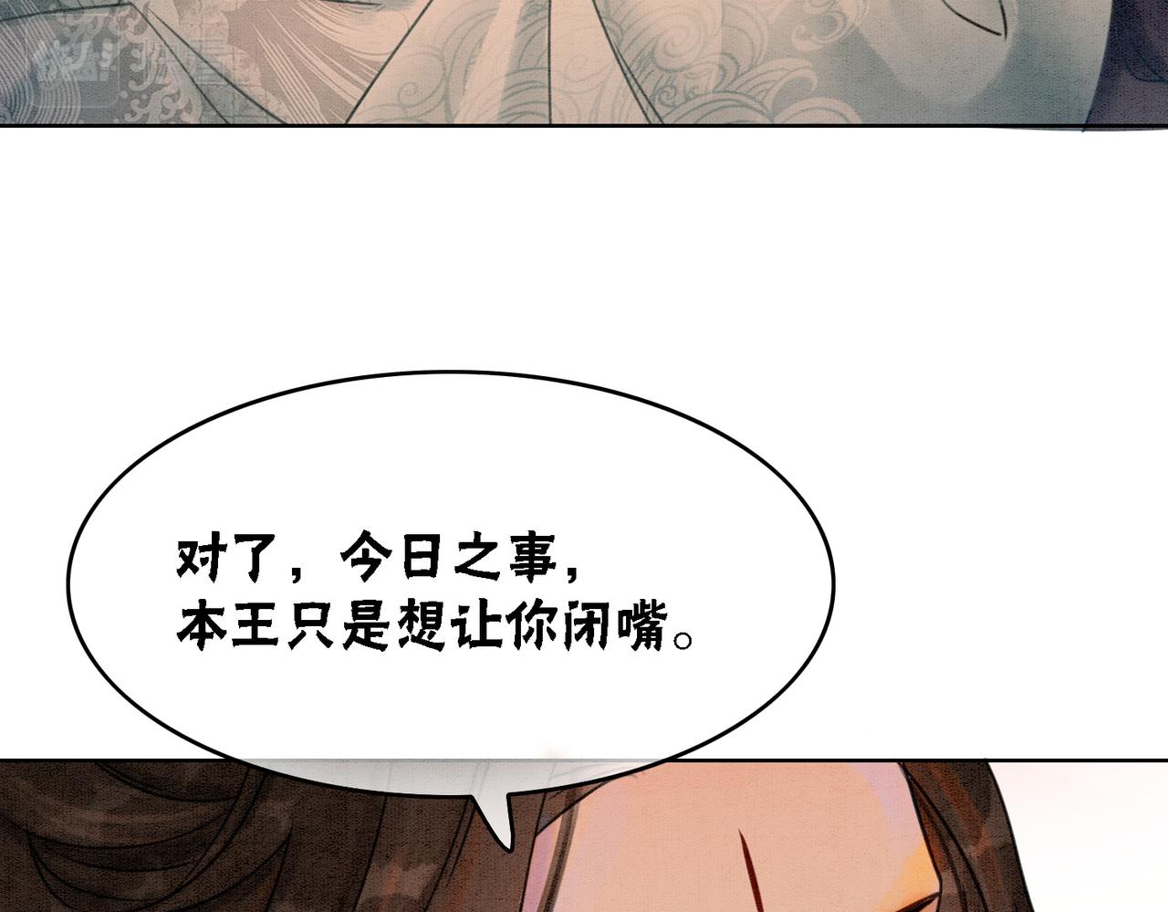 第25话 戏精王妃的脑洞26