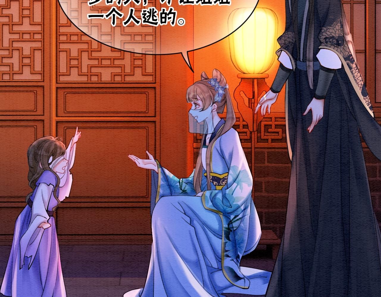 第68话 想做她的唯一39