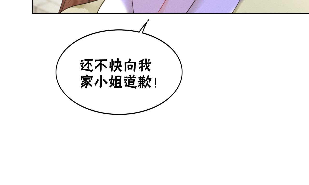 第75话 情敌她又来了？！21