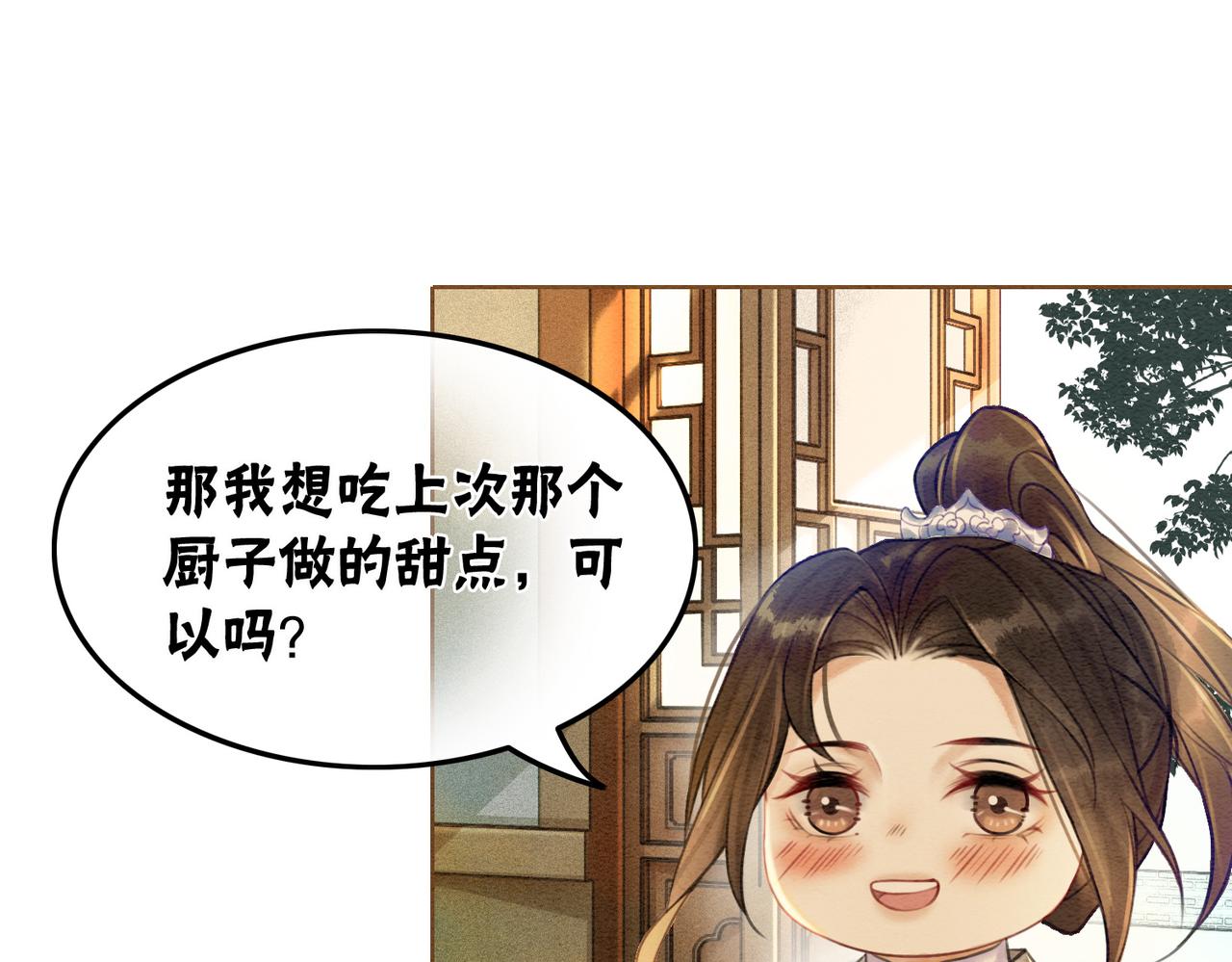 第36话 助攻or猪队友？24