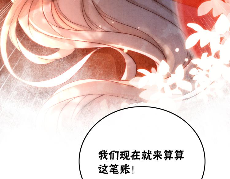 第2话 逃婚被抓包？110