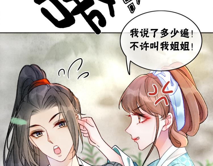 第5话 私会情郎？！41