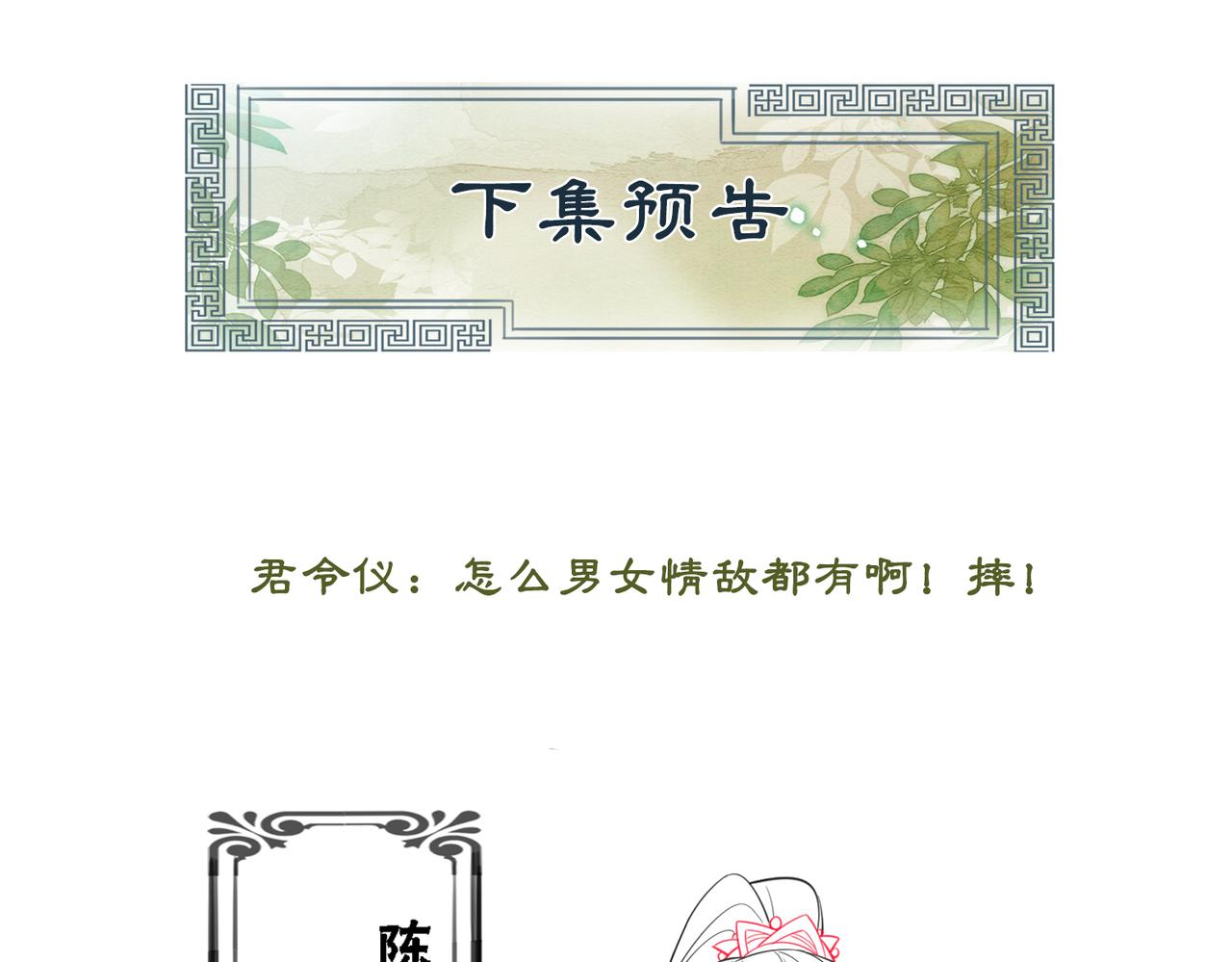 第39话 新助攻上线？105