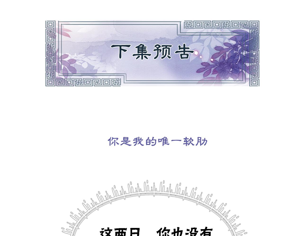 第73话 闺蜜登场？88