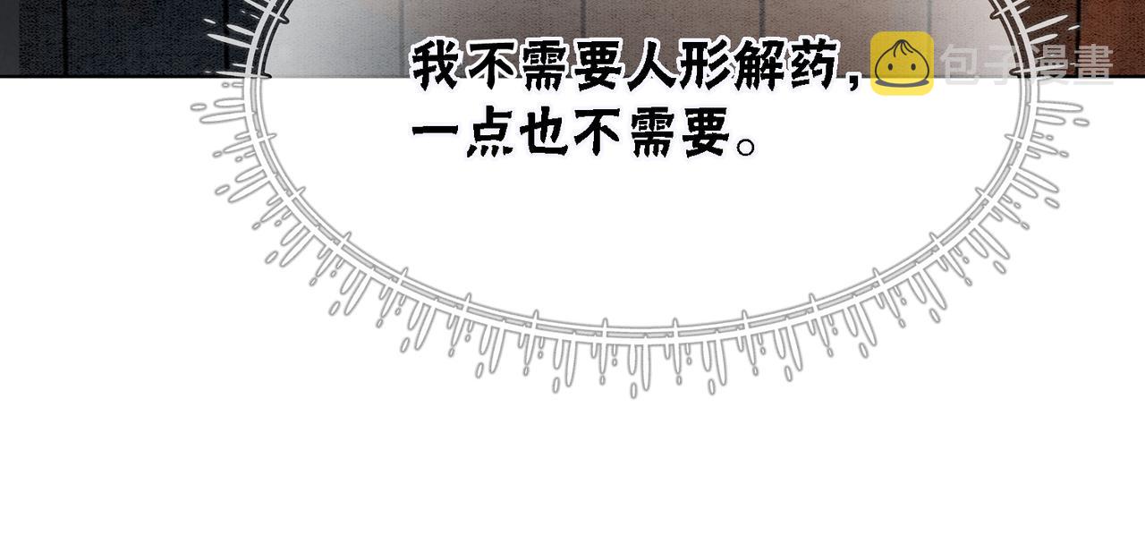 第26话 中药了？！54