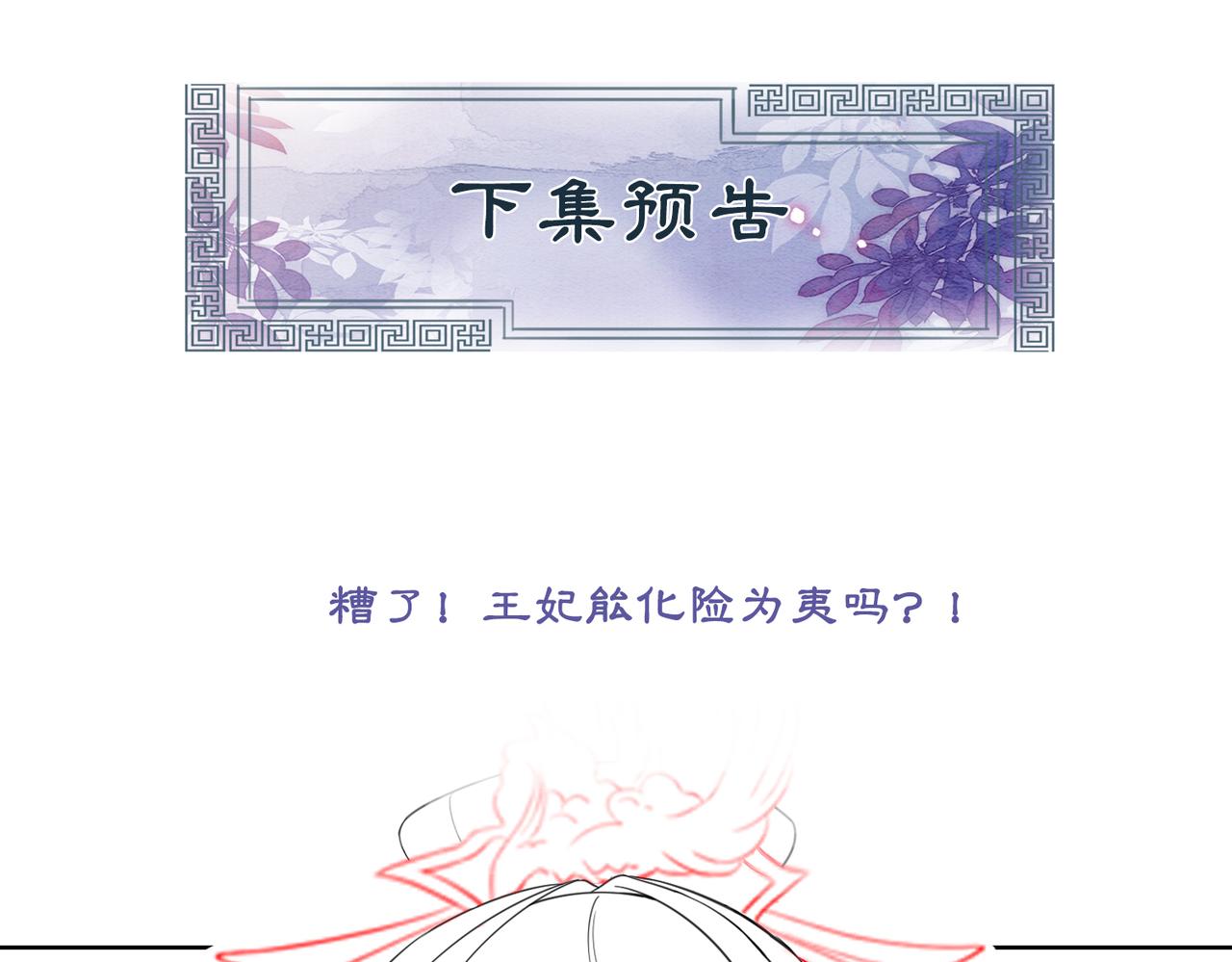 第85话 身世之谜101